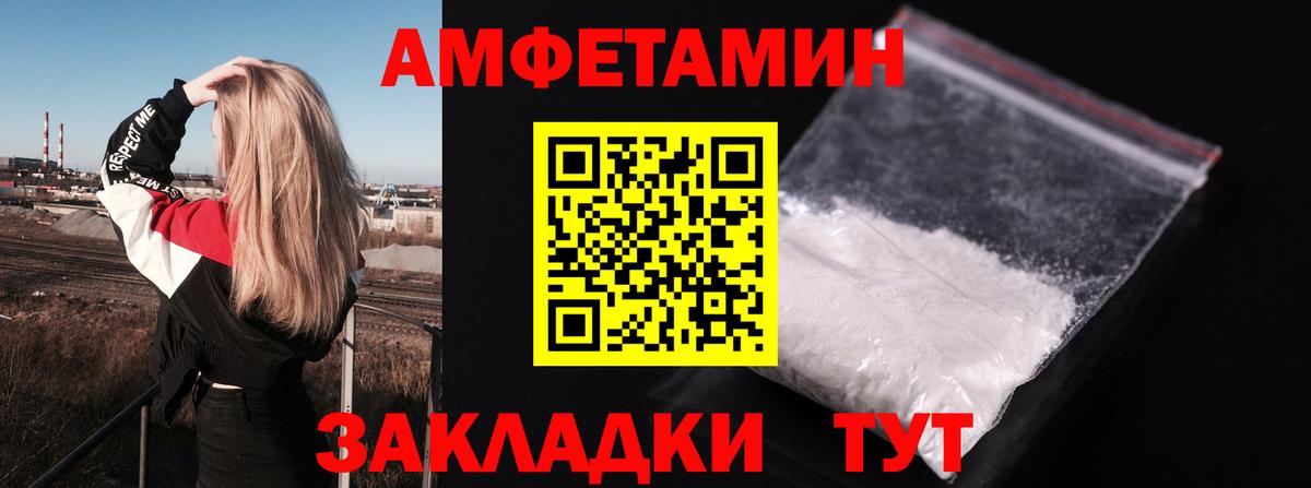 Соликамск  Amphetamine Розовый  АМФ  Амфетамин  Вход с VPN 