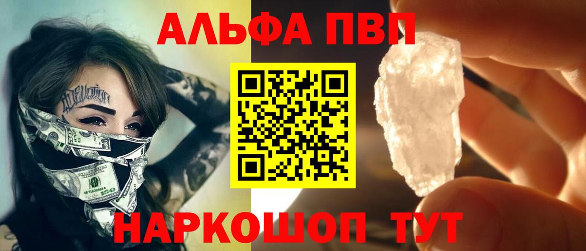 Соликамск  наркотики  Вход с VPN  Альфа ПВП СК  Alpha-PVP мука  Alpha PVP 