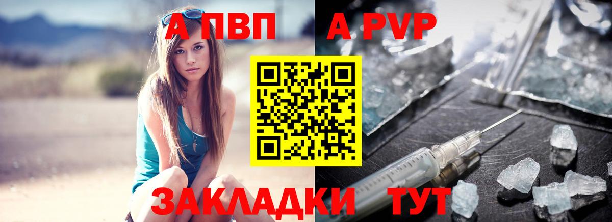 Alfa_PVP крисы CK Соликамск