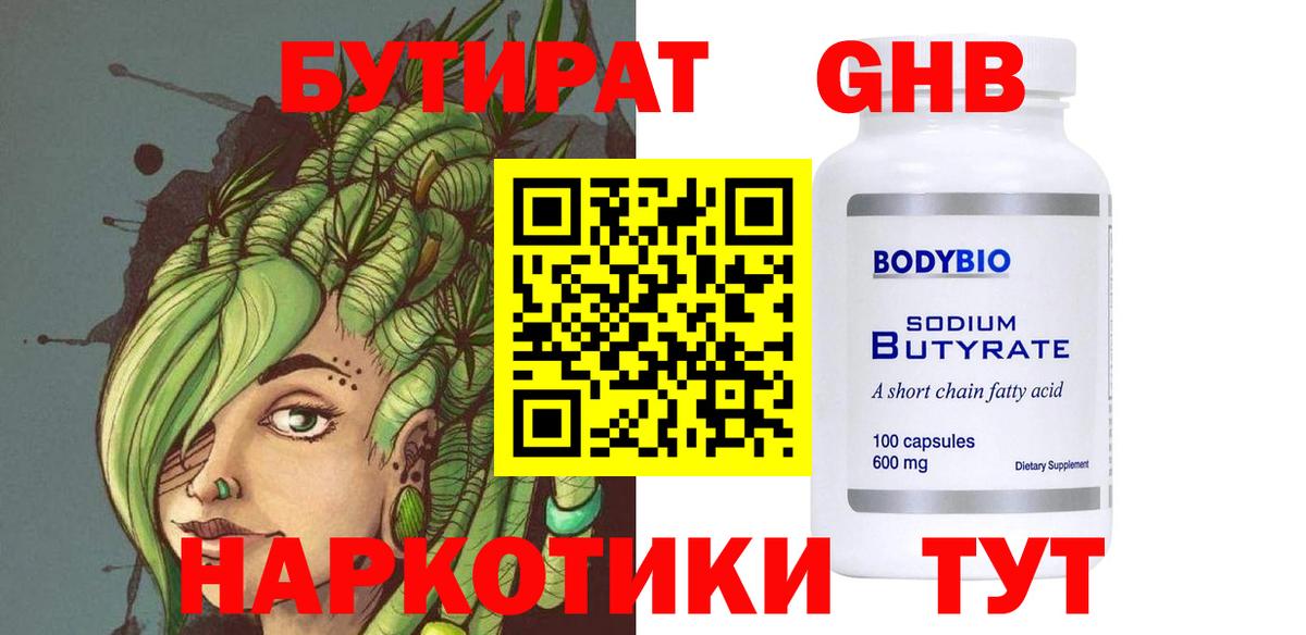 Соликамск  Бутират буратино  Вход с VPN 