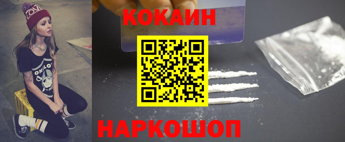 Кокаин 97% Соликамск