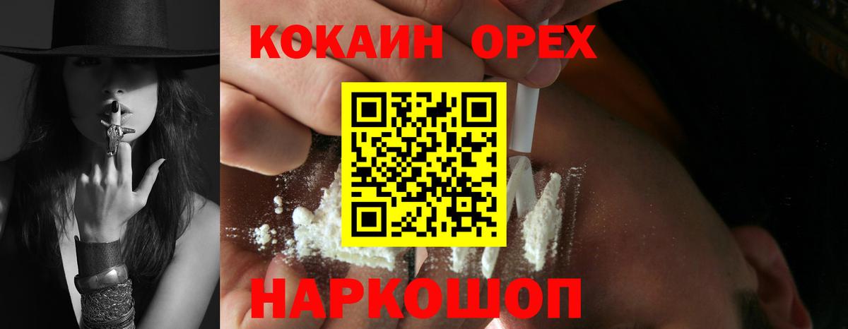 Cocaine Fish Scale  COCAIN Перу  Соликамск  Вход с VPN 