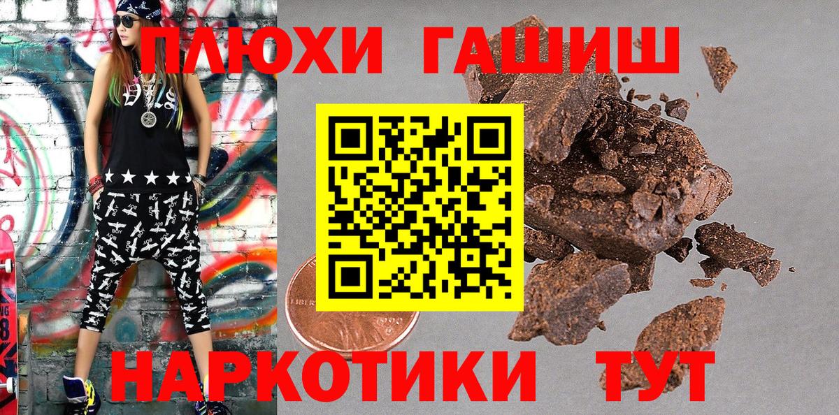 Соликамск  Гашиш Ice-O-Lator  наркошоп  Вход с VPN 