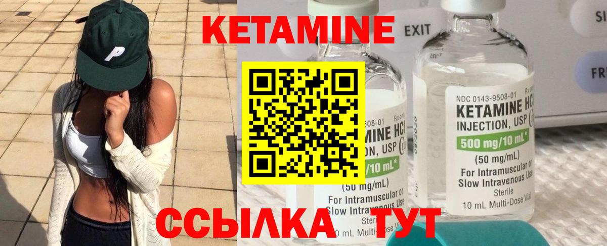 КЕТАМИН ketamine Соликамск