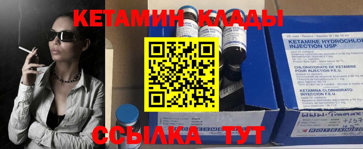 omg ТОР  Вход с VPN  КЕТАМИН ketamine  Соликамск  КЕТАМИН ketamine 