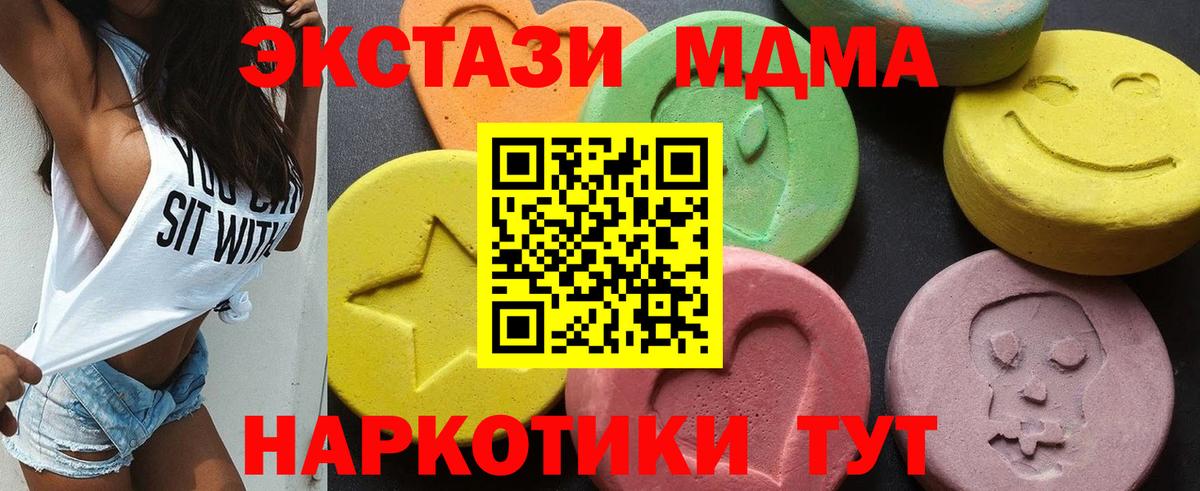 МДМА молли Соликамск