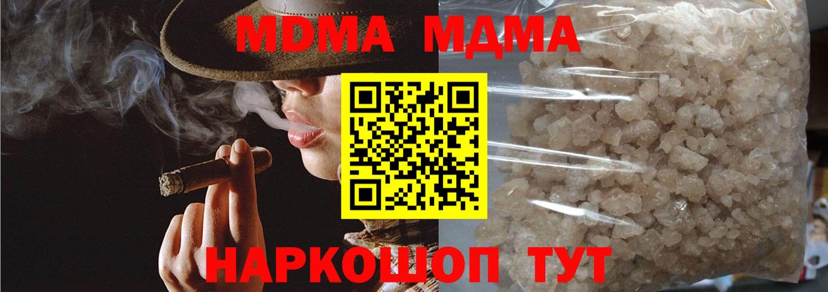 МДМА молли  Вход с VPN  МДМА молли  Соликамск 