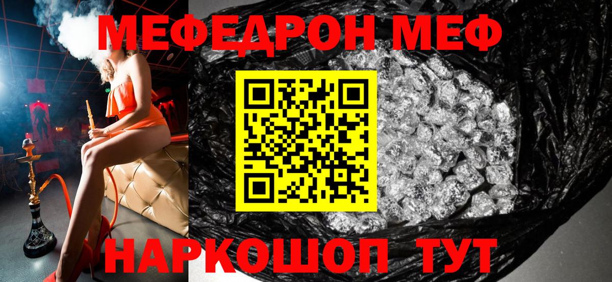 МЯУ-МЯУ 4 MMC  МЯУ-МЯУ  Соликамск  МЯУ-МЯУ  МЕФ mephedrone  Вход с VPN 