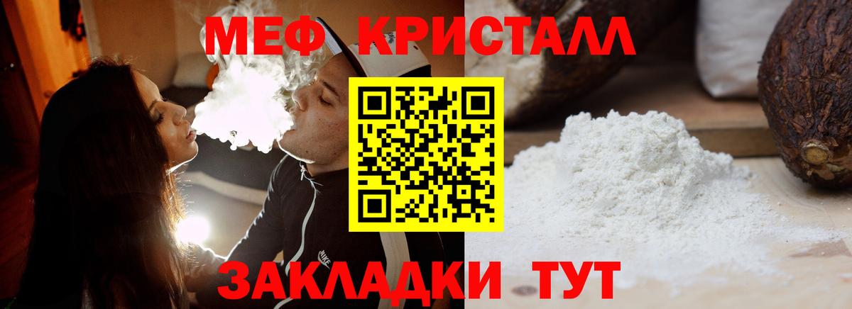 Меф мяу мяу кристаллы Соликамск