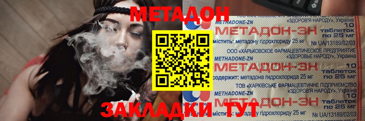Метадон кристалл Соликамск