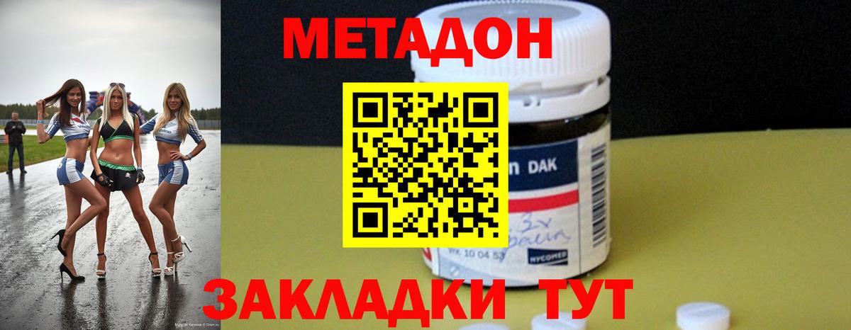 Соликамск  Метадон VHQ  Метадон кристалл  Вход с VPN 