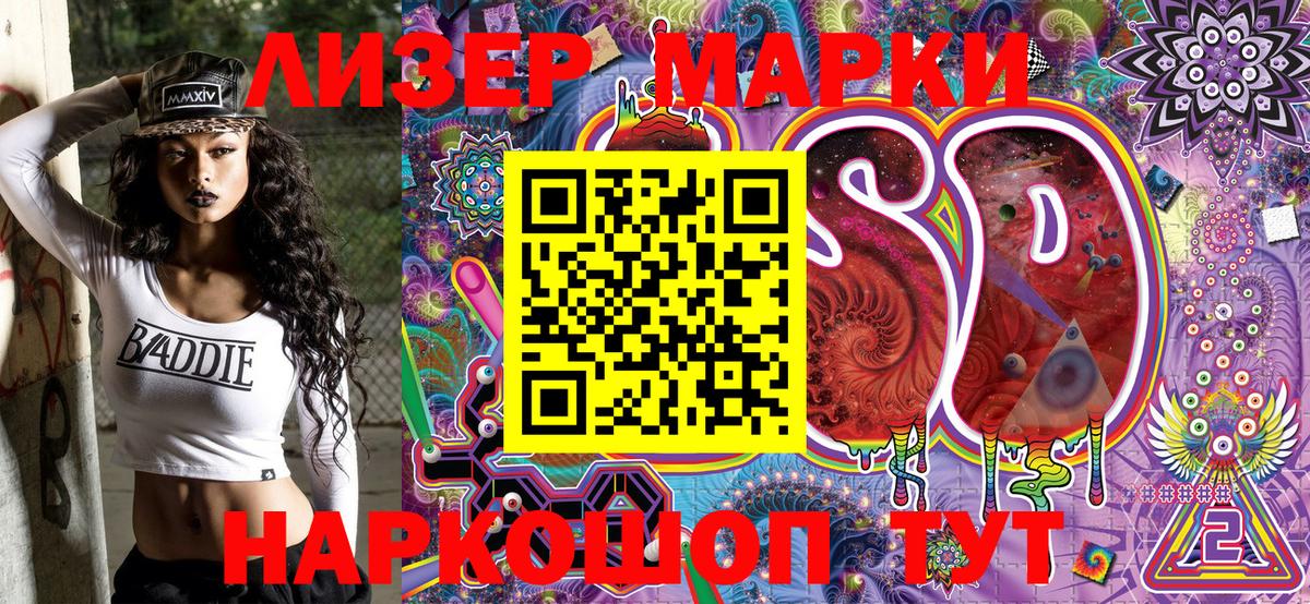 Наркотические марки 1500мкг Соликамск
