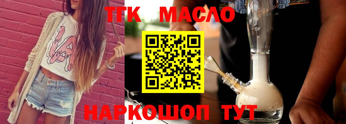 Дистиллят ТГК THC oil  Вход с VPN  ТГК вейп с тгк  Соликамск 